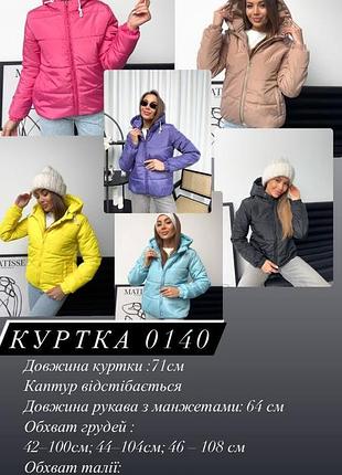 Демисезонная женская куртка🌺10 фото