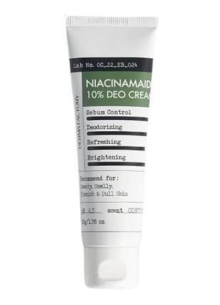 Крем з ніацинамідом