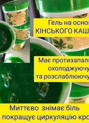 Гель для тела