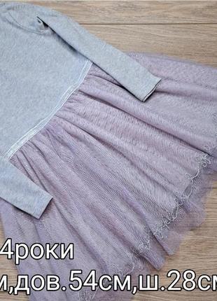 Платье 3-4роки