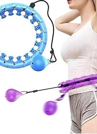 Обруч холахуп масажний для схуднення талії з обважнювачем hulahoop