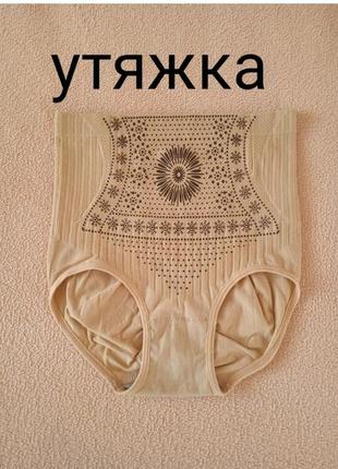 Трусы с утяжкой, после роддома белье, слипы с утяжкой