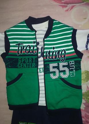 Костюм трійка