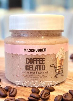 Уцінка крем-скраб для рук і тіла з ароматом кавового морозива coffee gelato mr.scrubber 250 г
