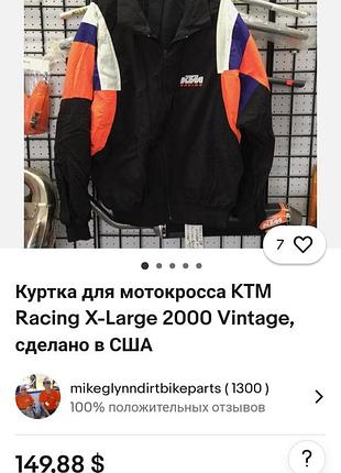 Куртка для мотокросса ktm racing american vintage