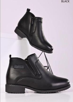 Ботинки детские классические из еноко-кожи.