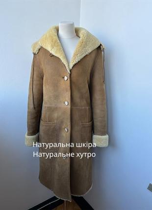 Натуральна довга дублянка із натуральної шкіри та  натурального хутра , довга шкіряна дублянка