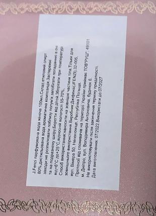 Jfenzi for women desso glamour парфюмированная вода 100 мл фруктовая цветочная женская...