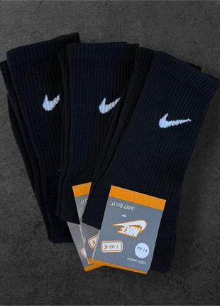Шкарпетки чоловічі nike