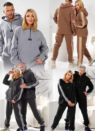 Парні флісові костюми