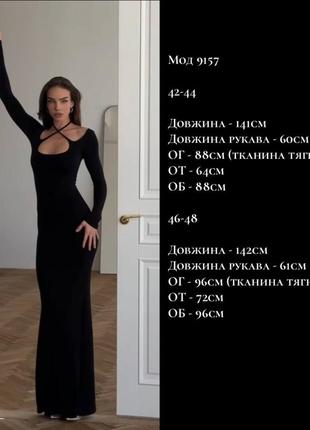 Эффектное платье макси с пикантным вырезом