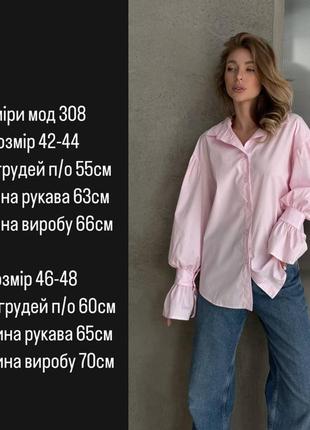 Женская рубашка блуза блузка клеш на рукавах9 фото