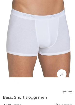 Новые мужские трусы sloggi men basic short triumph