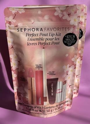 Набор для губ sephora favorites  perfect pout lip kit