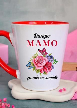 Чашка на подарок маме