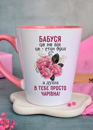 Чашка для бабушки