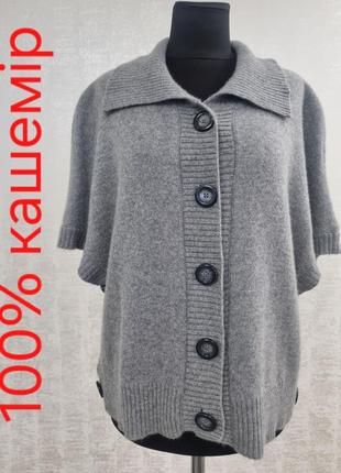 Уютный кашемировый кардиган
