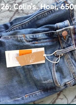 Джинси 👖