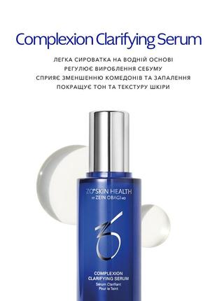 Zo skin health zein obagi – complexion clarifying serum