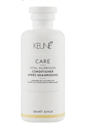 Кондиціонер основне живлення keune care vital nutrition conditioner 250 мл
