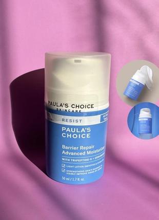 Paula's choice barrier repair advanced moisturizer  удосконалений зволожувальний крем 50ml