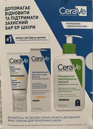 Cerave