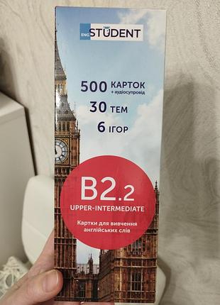 Картки для вивчення англійських слів