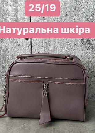 Кросс боди натуральная кожа