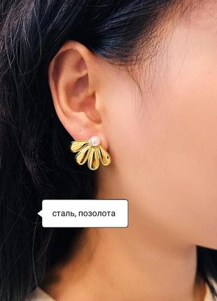 Сережки квіти позолочені кульчики з нержавіючої сталі покриття золото пусети