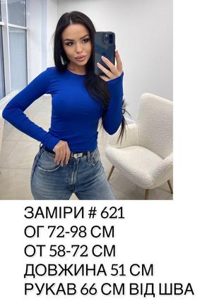 Базовий лонгслів 3