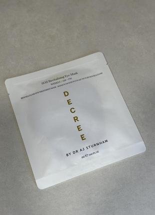 Маска для очей decree sos revitalising eye mask