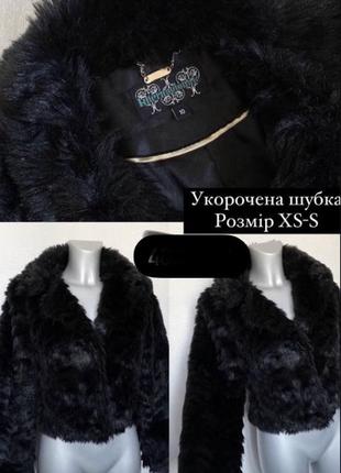 Пушистая шубка шуба y2k dollskill
