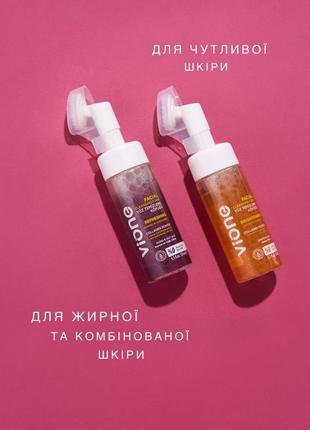 Пінка для вмивання зі щіткою