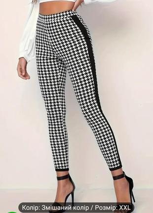 Леггинсы с высокой талией