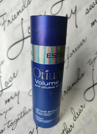 Легкий бальзам для волосс estel professional otium volume 200мл