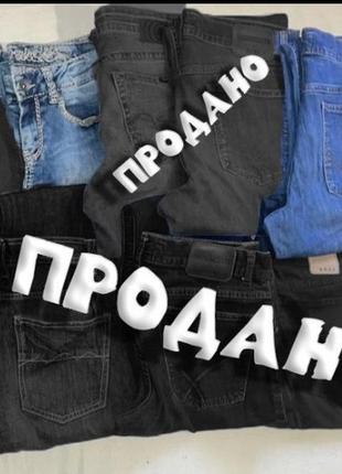 Набор джинсов 5 шт
