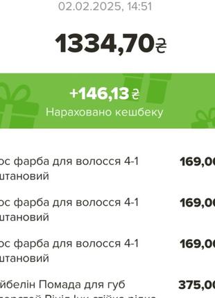 Краска для волос сйос syoss 4.1 цена за 3 шт