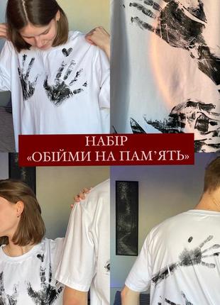 «объятия» набор для творчества 💌