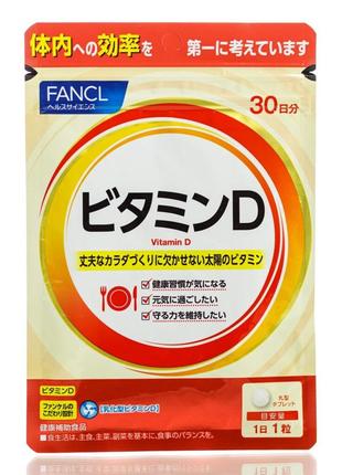 Витамин д fancl vitamin d на 30 дней, япония
