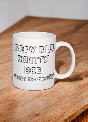 Чашка с надписью