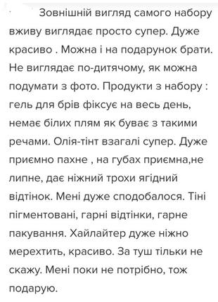 Lcf art of love lip tint-oil масло -тинт для губ с набора