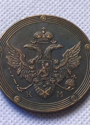 5 копейков 1810 год кольцовик - сувенир