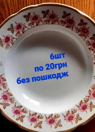 Тарілка для супа