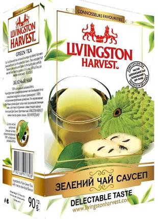 Зелений чай саусеп цейлон, 90 г