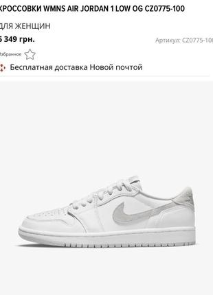 Nike air jordan 1 low og