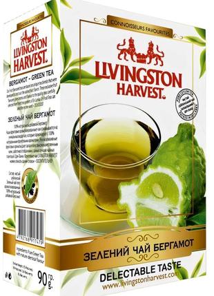 Зеленый чай бергамот цейлон, 90г