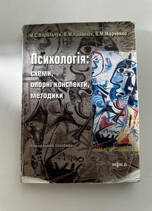 Різні книги психологія,танго смерті