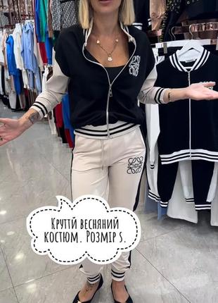 Спортивный костюм размер с