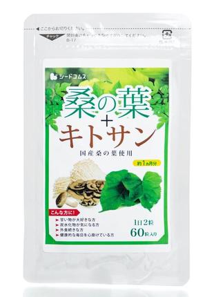 Шовковиця та хітозан mulberry leaf + chitosan (60 шт – 30 дн), японія