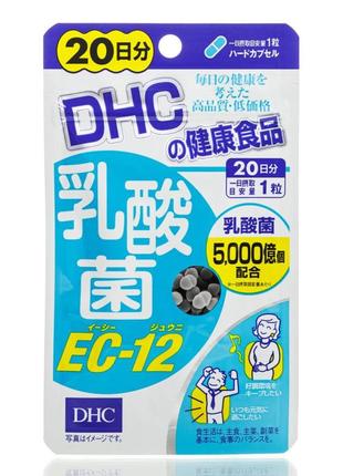 Лактобактерии dhc на 20 дней, япония